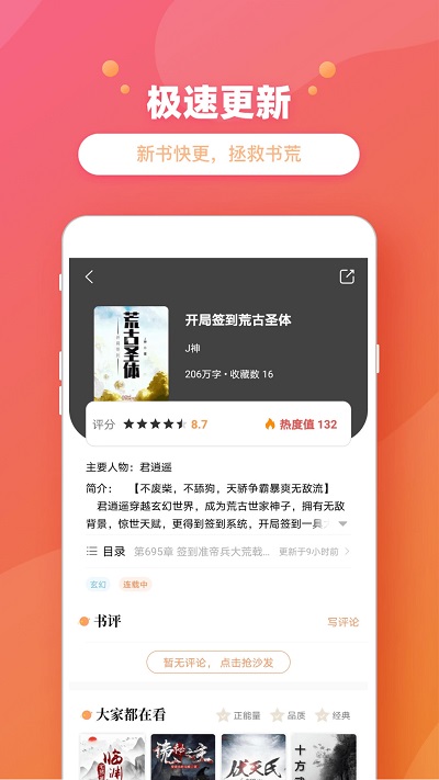 乐兔阅读免费小说