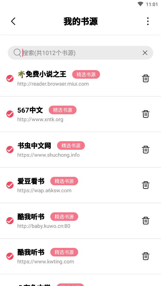 树莓阅读免费小说