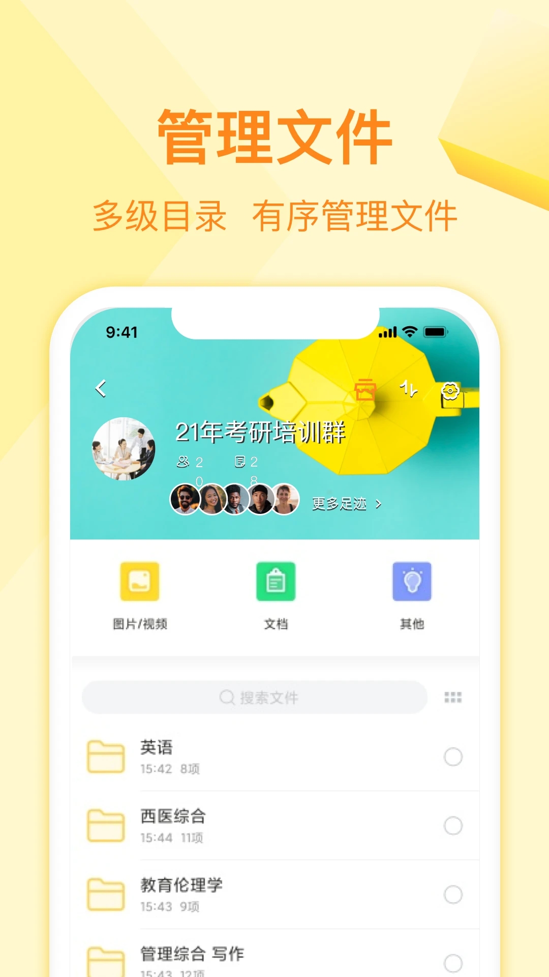 曲奇云盘APP