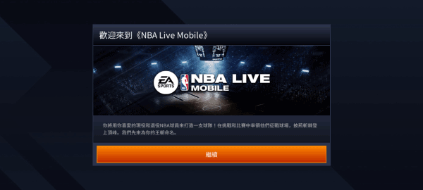 nbalive亚服中文版