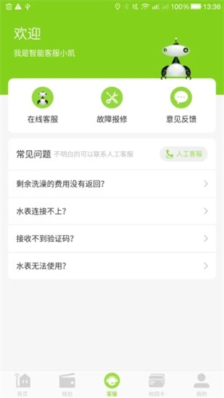 汇优APP