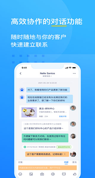 美洽客户端APP