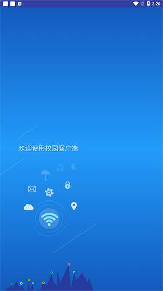 netkeeper手机版(校园网连接软件)
