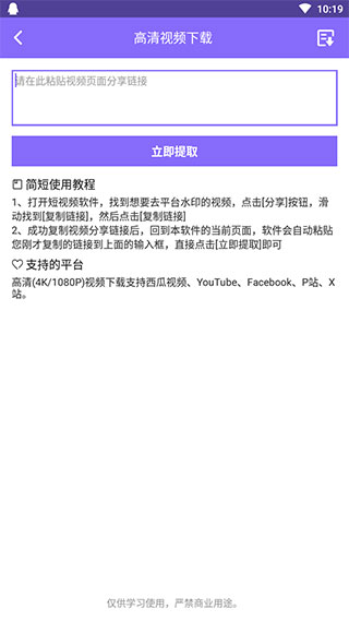 下载王APP