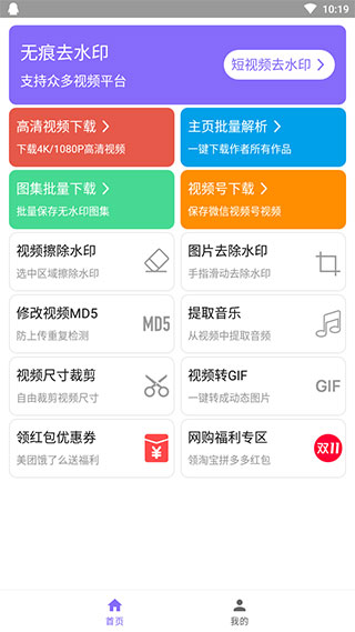 下载王APP