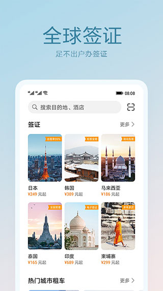 天际通app官方版下载