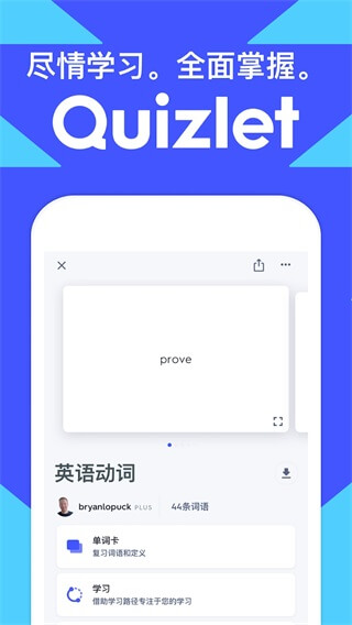 Quizlet最新版2023