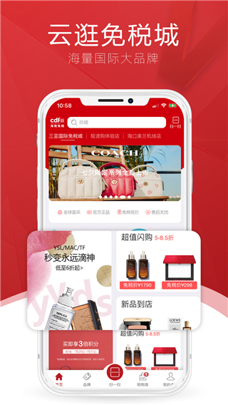 三亚免税店(cdf海南免税)官方版