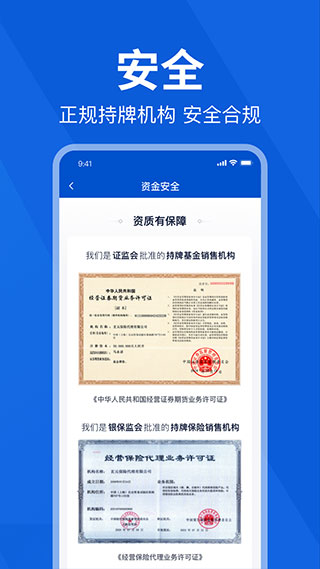 理财魔方APP