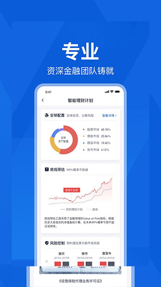 理财魔方APP