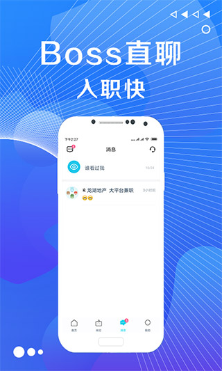 兼客兼职app