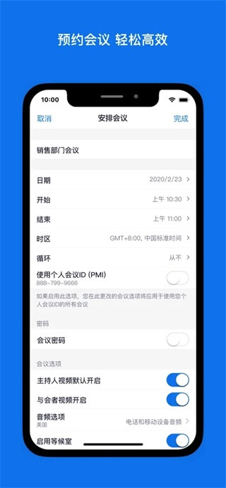 ZOOM手机投屏APP