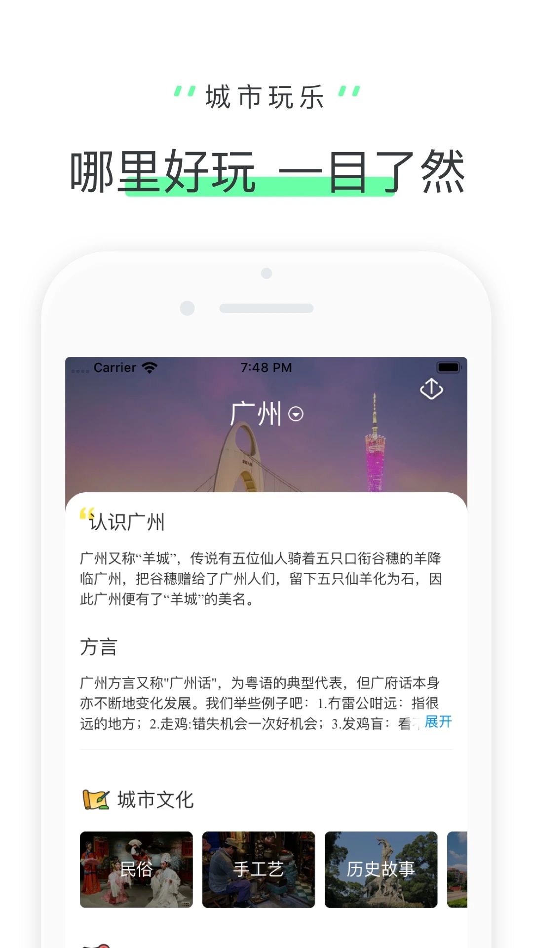 驴迹导游APP