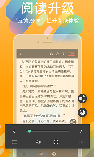 书丛网小说APP