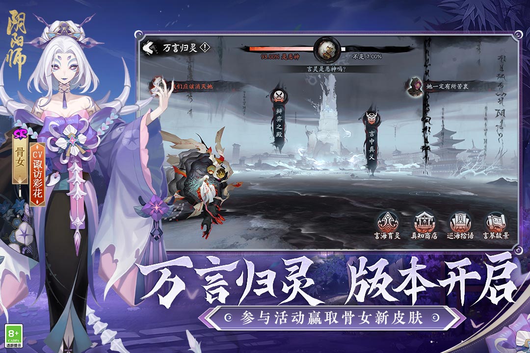 阴阳师破解版无限勾玉和蓝票