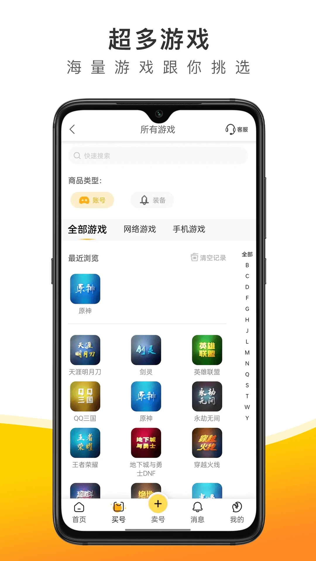 螃蟹账号APP