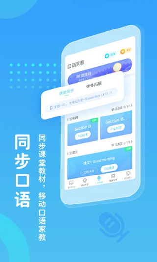 翼课网app最新版