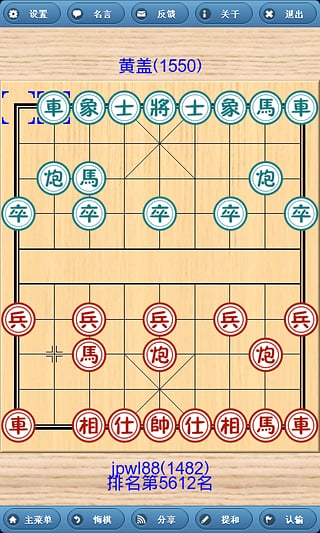 象棋巫师最新版