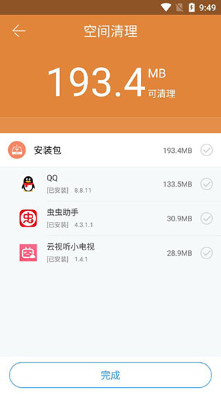 茄子快传APP