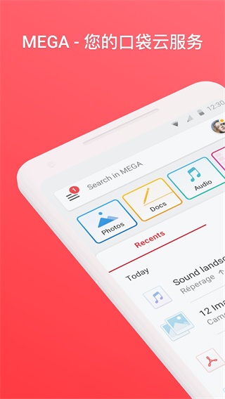 Mega云盘APP(无限容量)