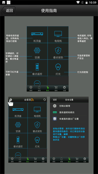 创维电视遥控器APP