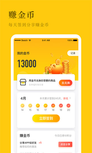 发型屋APP