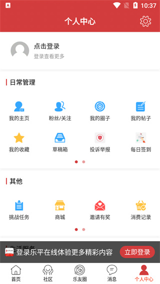 乐平在线APP