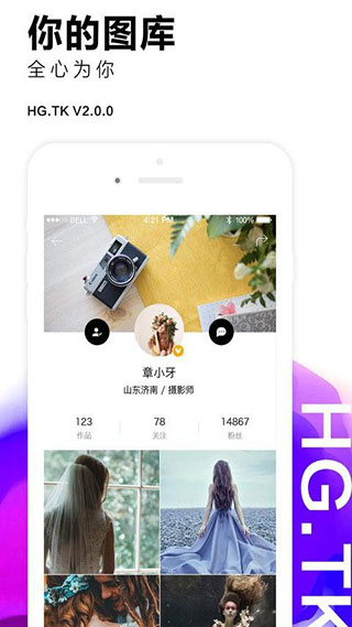 黑光图库APP