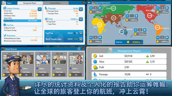 航空大亨4中文破解版