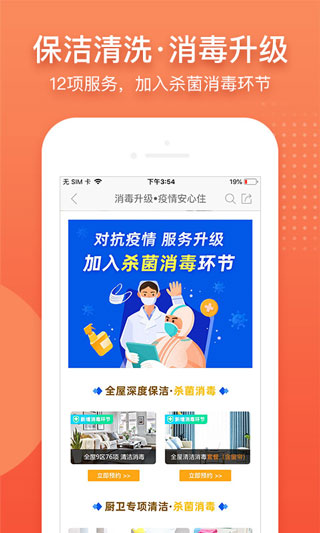 阿姨帮APP