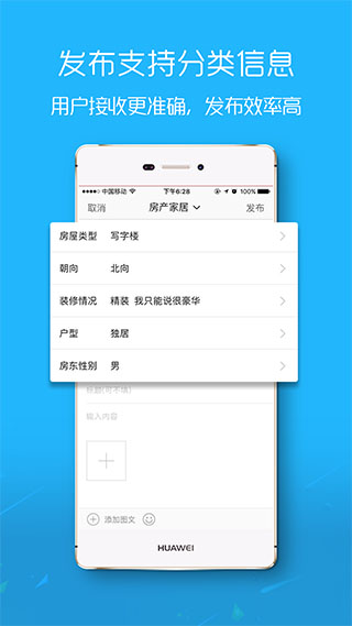 荆门社区网APP