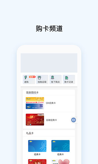 OK支付APP