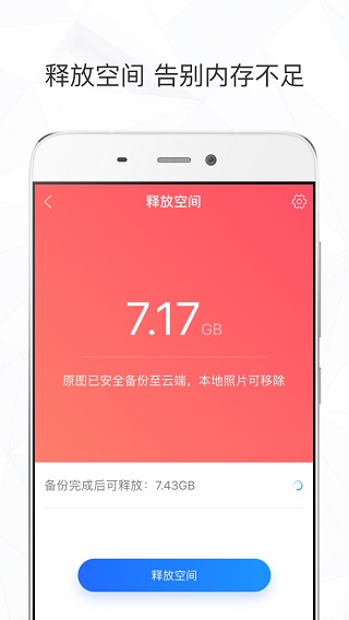 时光相册APP