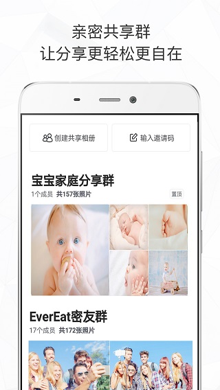 时光相册APP