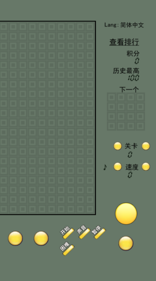 俄罗斯方块怀旧版