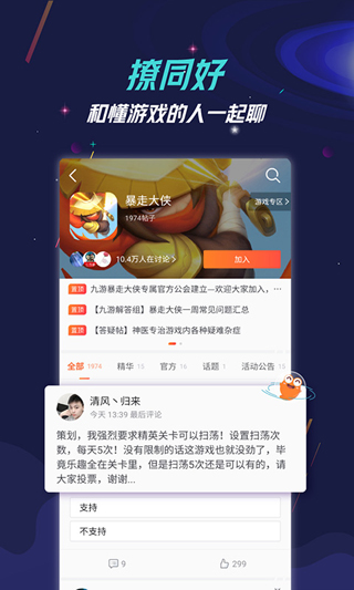 九游游戏APP最新版