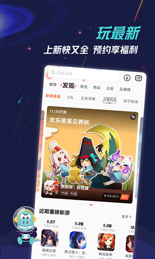 九游游戏APP最新版