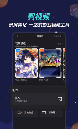 九游游戏APP最新版