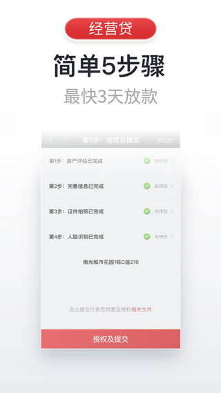 飞贷APP下载