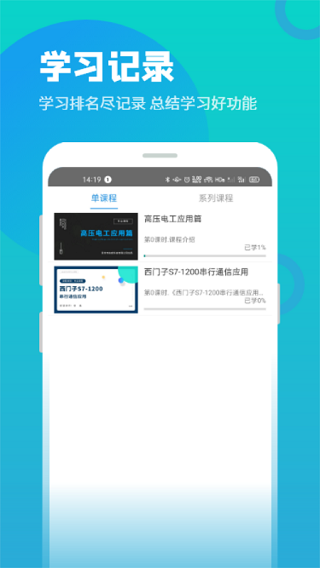 技成培训网APP