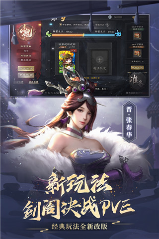 三国杀OL互通版最新版