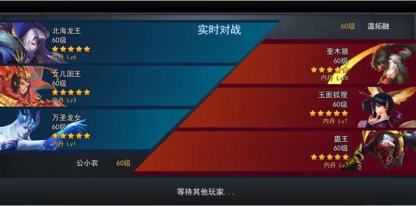 乱斗西游2内购破解版无限元宝