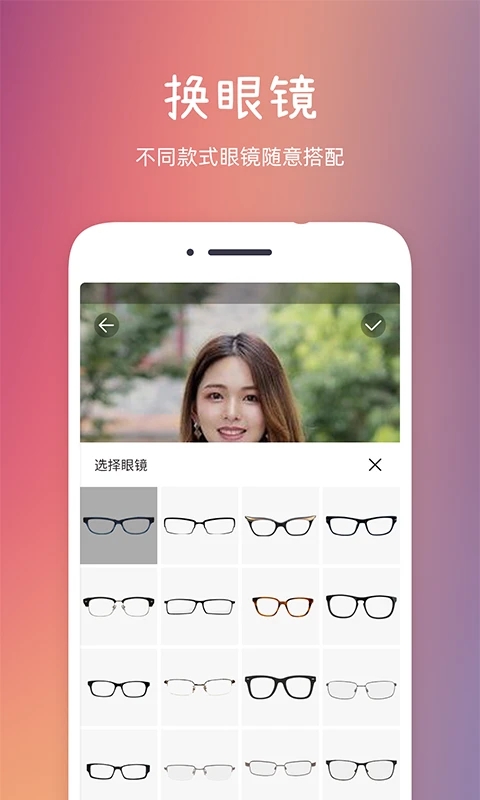 发型秀秀APP