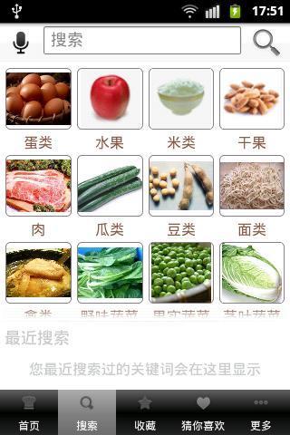 心食谱菜谱大全