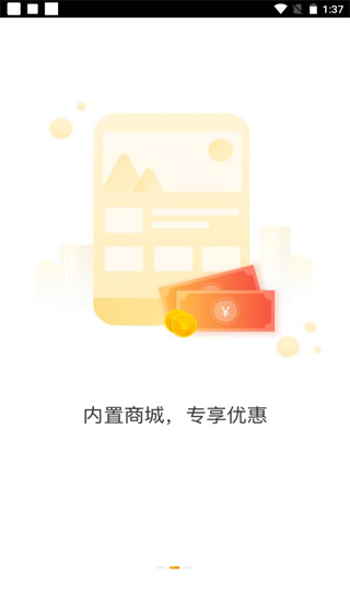 智能公交app