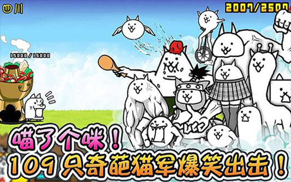 喵星人大战2023(The Battle Cats)