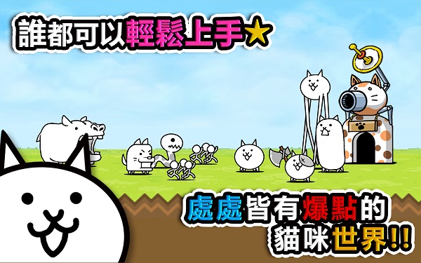 喵星人大战2023(The Battle Cats)