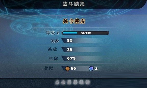 守卫者2中文破解版