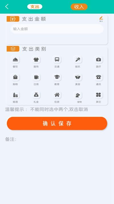 万能计算器APP