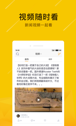 抽屉新热榜APP